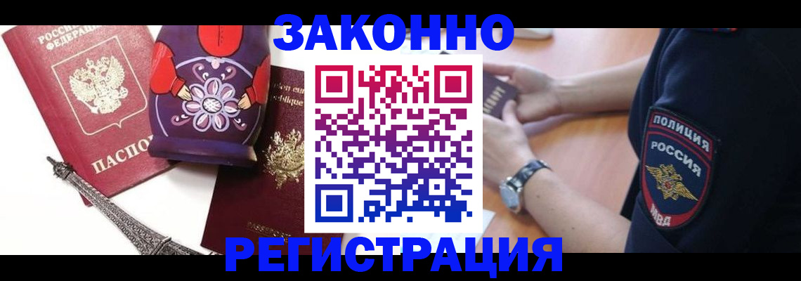 прописка регистрация в Семилуках