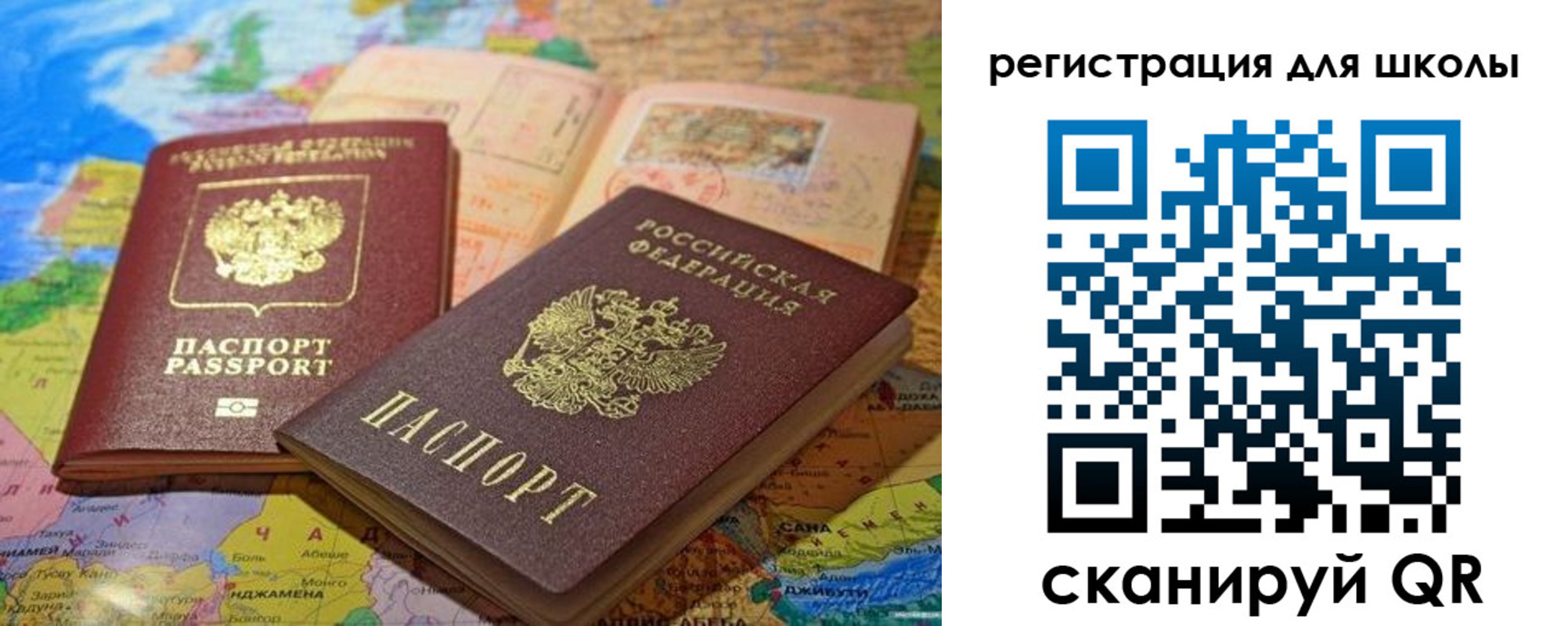 прописка штамп в Семилуках
