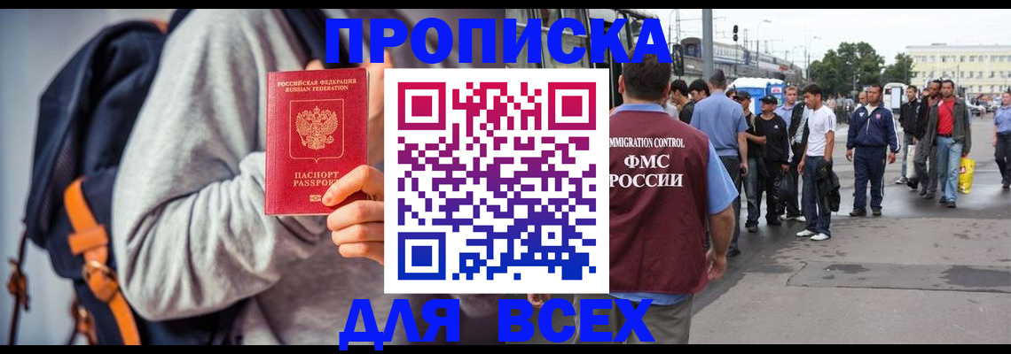 прописка регистрация в Семилуках