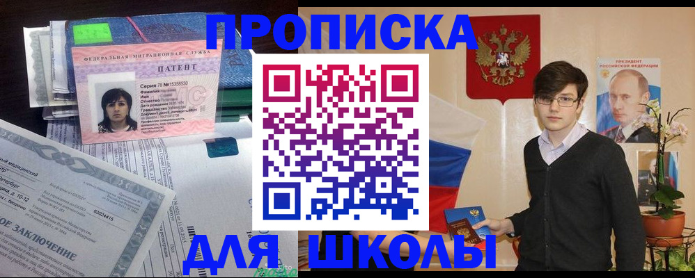 прописка паспорт в Семилуках