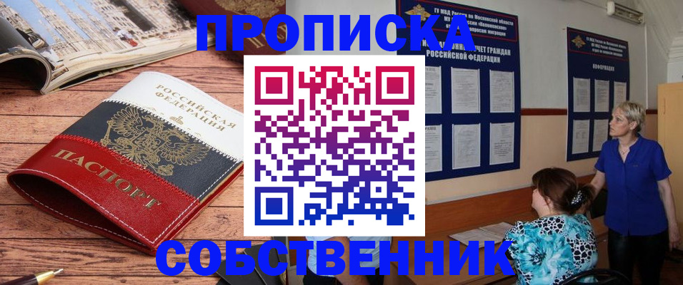 миграционный учет в Семилуках